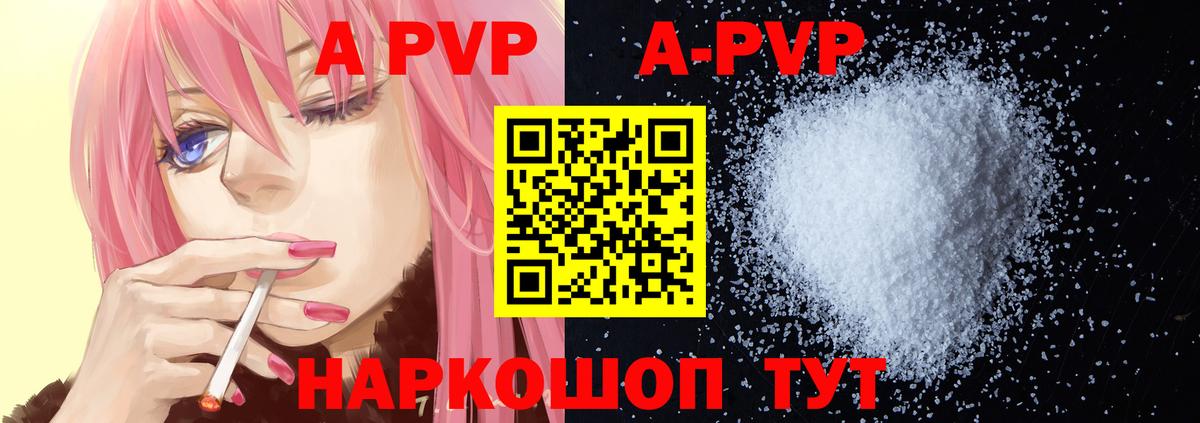 Alpha PVP СК КРИС  Вход с VPN  APVP  Карталы  APVP Соль  A-PVP мука 