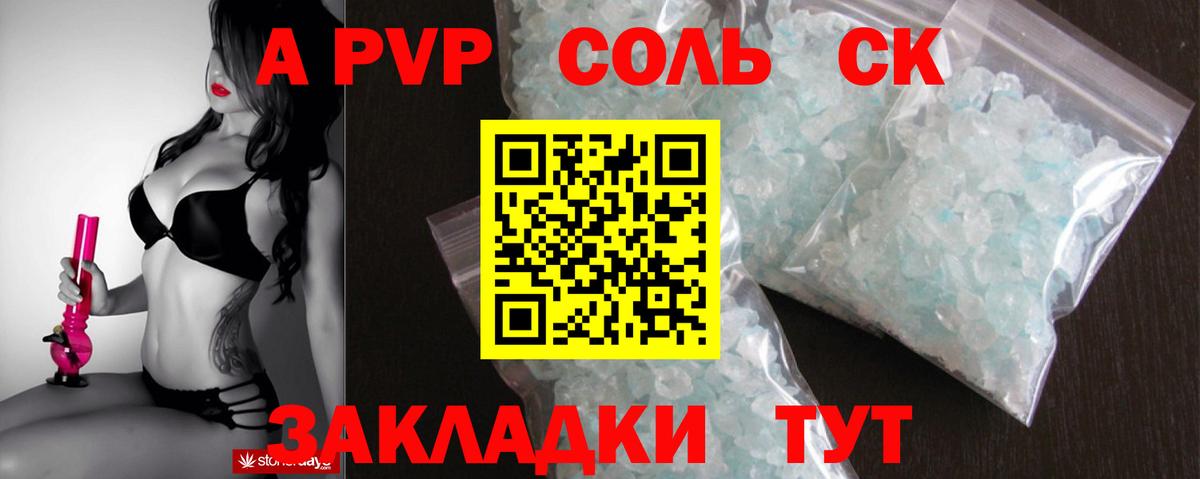 Alfa_PVP мука Карталы