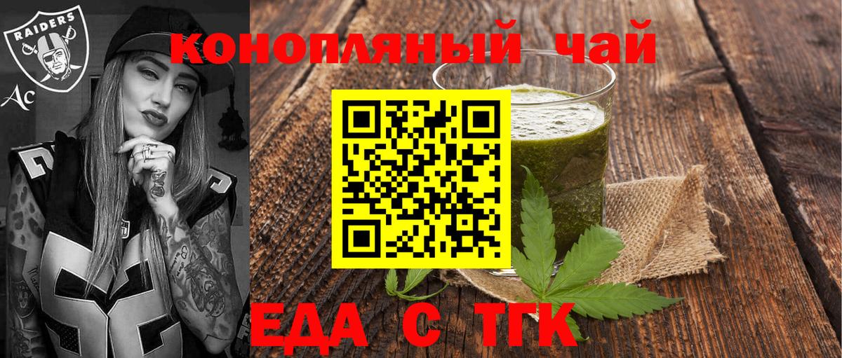 Карталы  Печенье с ТГК марихуана  Вход с VPN 
