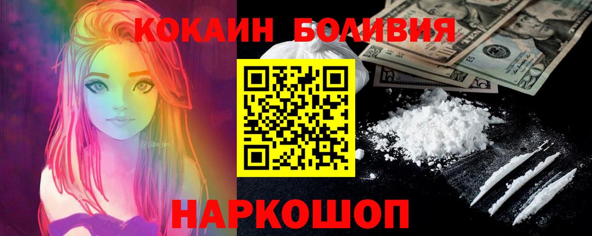 Cocaine Боливия  Вход с VPN  COCAIN  Карталы  Кокаин 99% 