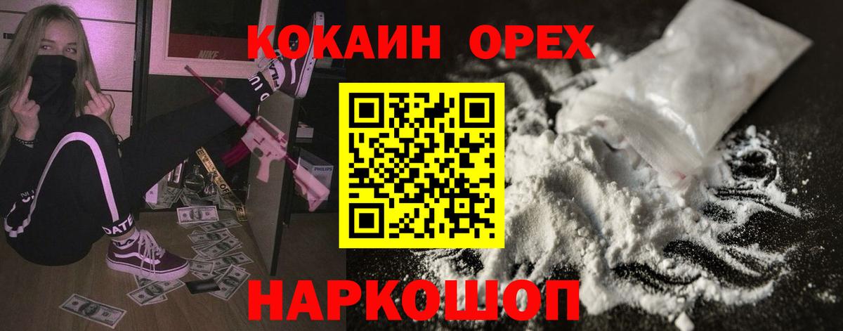 Кокаин VHQ Карталы
