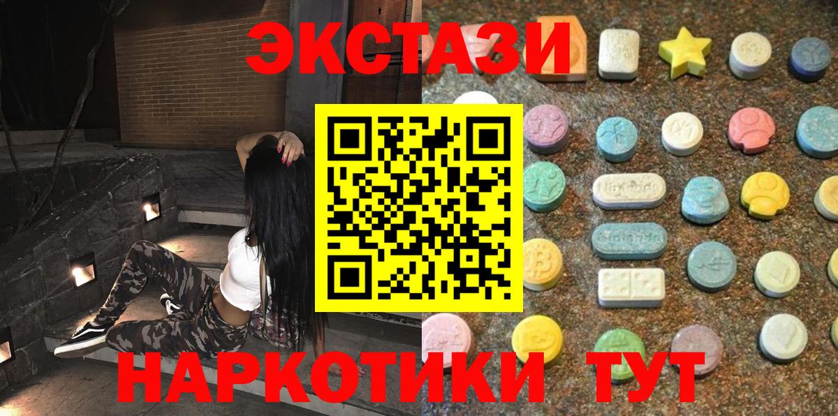 ЭКСТАЗИ 280мг Карталы