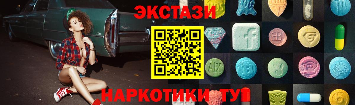 Ecstasy DUBAI  Вход с VPN  Ecstasy бентли  Карталы 