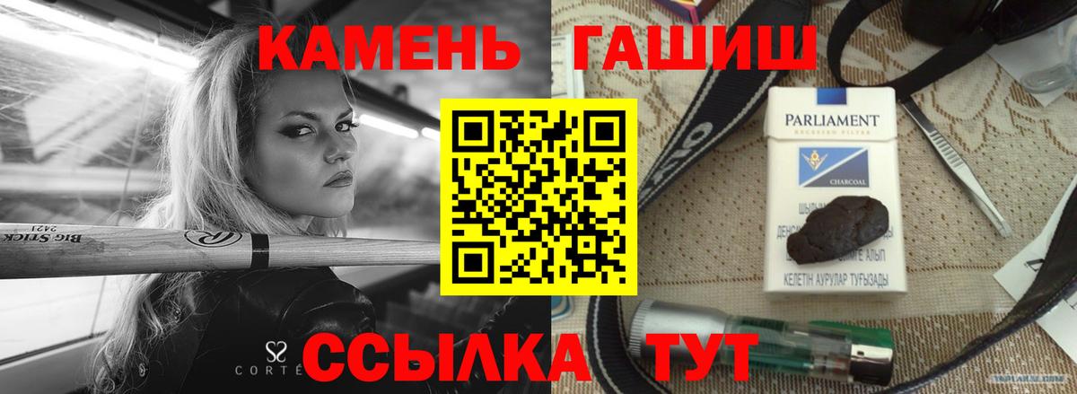 ГАШИШ Premium Карталы