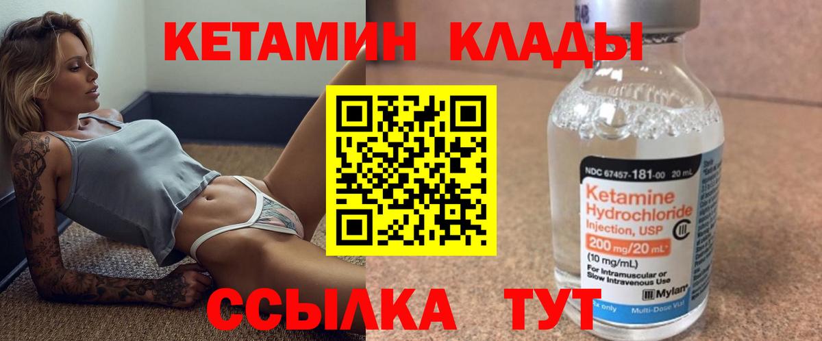 КЕТАМИН ketamine  КЕТАМИН VHQ  Вход с VPN  Карталы 
