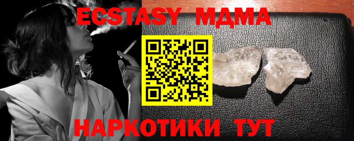 МДМА crystal  МДМА crystal  MDMA  Карталы  Вход с VPN 