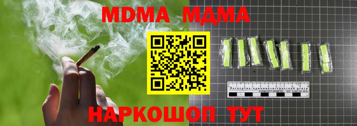 MDMA Molly Карталы