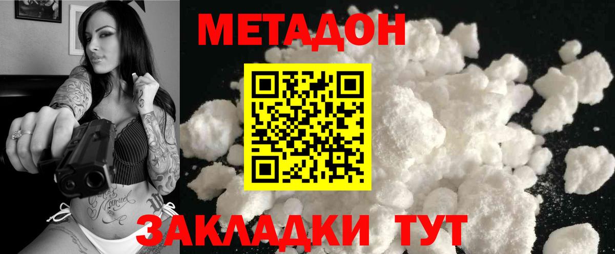 Карталы  МЕТАДОН VHQ  Вход с VPN  Метадон кристалл 