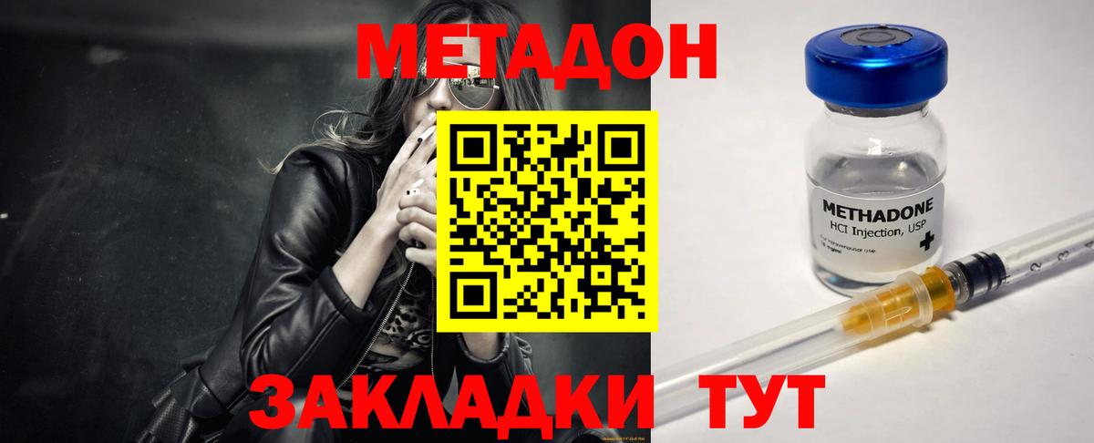 Метадон мёд Карталы