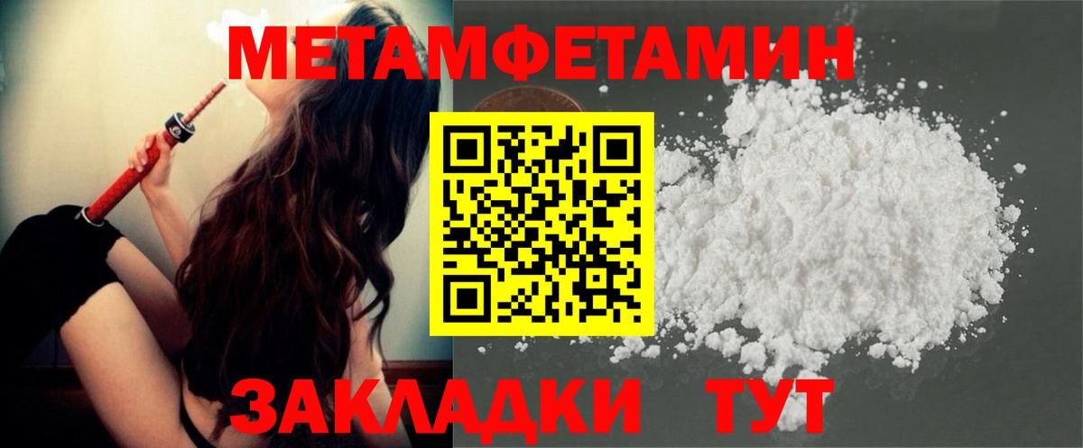 Метамфетамин пудра Карталы