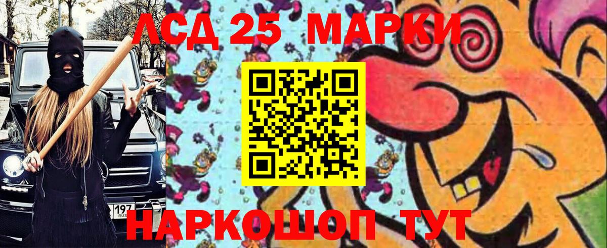 Карталы  Марки 25I-NBOMe 1500мкг  Марки 25I-NBOMe  Вход с VPN 