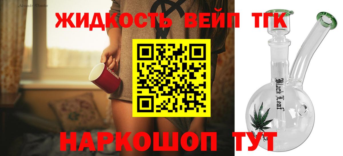 Карталы  Дистиллят ТГК вейп  Дистиллят ТГК Wax  Вход с VPN 